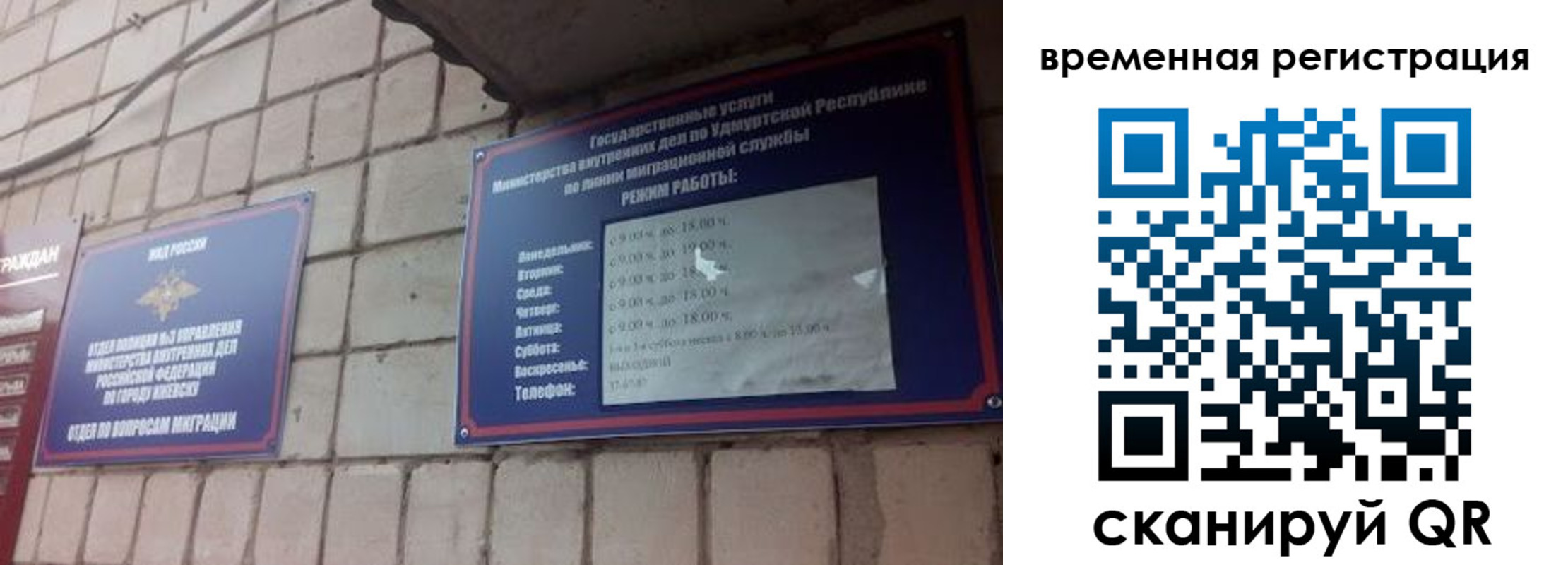 временная регистрация госуслуги в Марий Эл