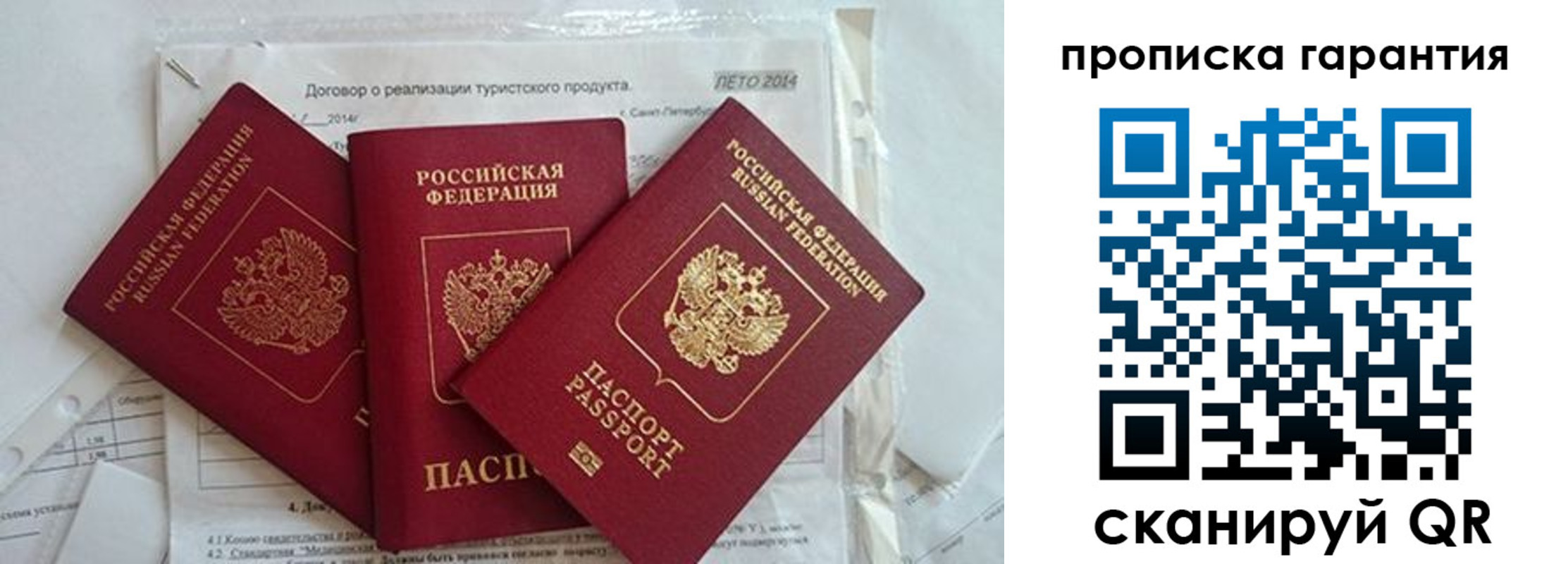 прописка в квартире в Марий Эл