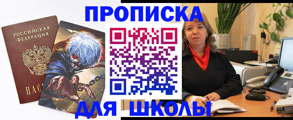 прописка для кредита в Марий Эл