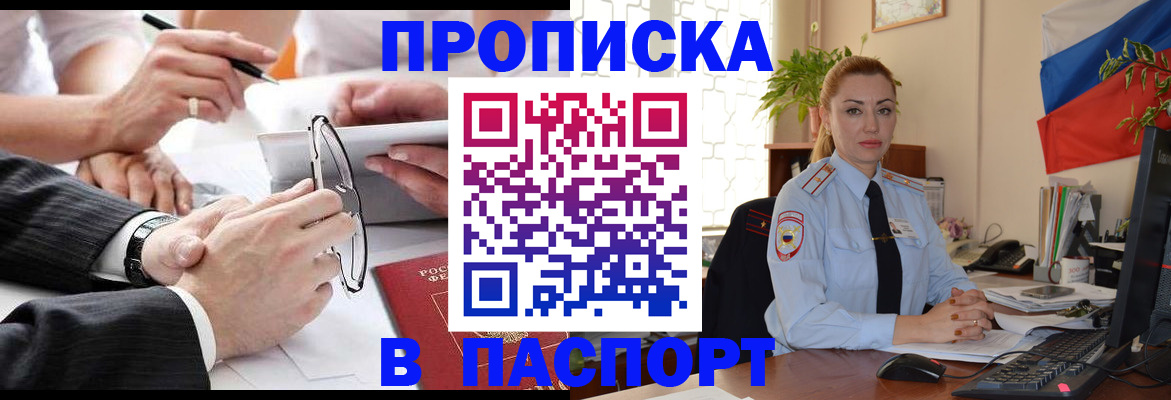 временная регистрация законно в Марий Эл